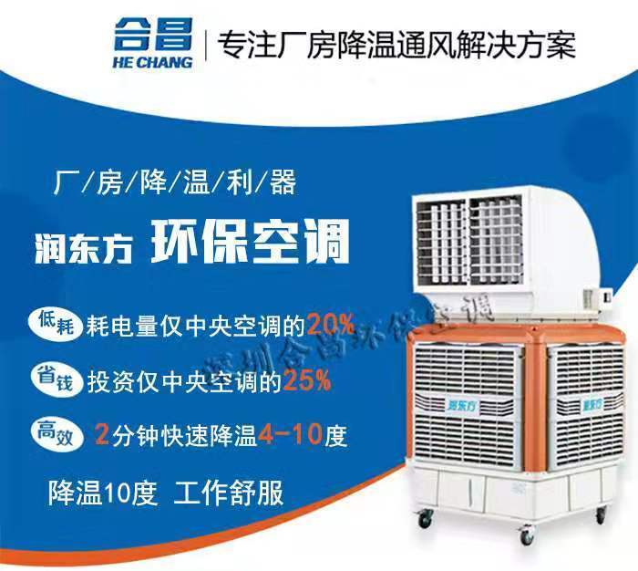 环保空调优势 环保空调优势