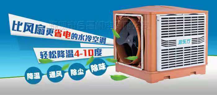 环保空调厂家设备