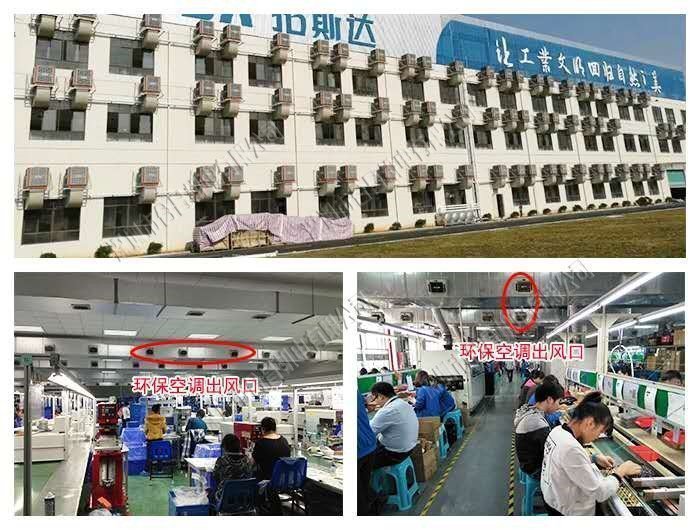 工业环保空调机